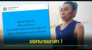 สิตางศุ์ บัวทอง