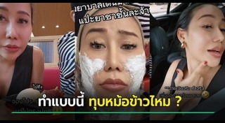 คลินิกความงาม