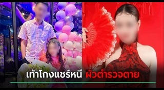 ยิงตัวตาย