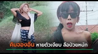 สิตางศุ์ บัวทอง