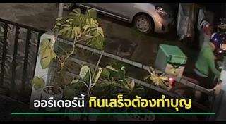 ความเชื่อคนไทย