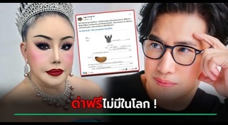 ลีน่าจัง