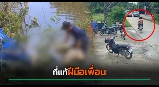 ฆ่ารัดคอ