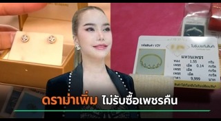 แม่ตั๊ก กรกนก