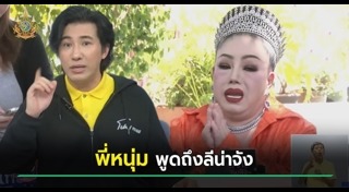 ลีน่าจัง