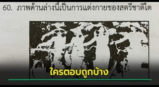 ชุดประจำชาติ