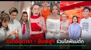 แม่ตั๊ก กรกนก