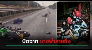 เน็ตไอดอลจีน