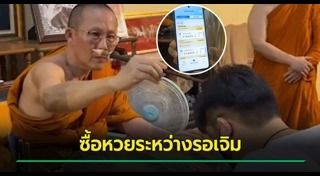 หวยออนไลน์