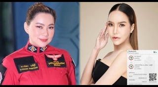 แม่ตั๊ก กรกนก