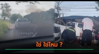 รถควันดำ