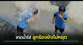 แม่สอนลูก