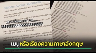 รีวิวร้านอาหาร