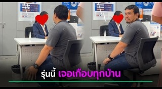 แกล้งแฟน