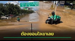 น้ำท่วมเชียงใหม่