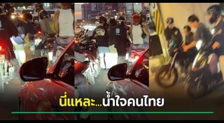 ช่วยเหลือผู้สูงอายุ