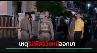 ฆ่ายกครัว