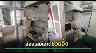 บ้านเช่า