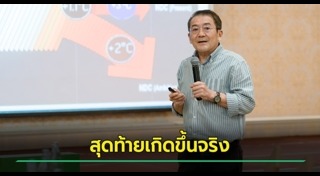 น้ำท่วมไทย