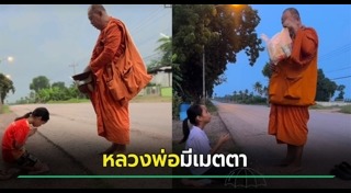 ช่วยเหลือเด็ก