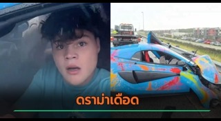 รถซูเปอร์คาร์