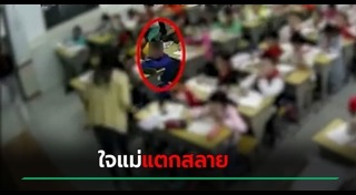 เด็กจีน