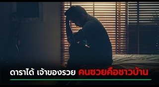 กลโกง