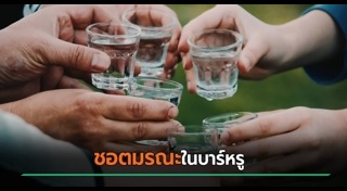 น้ำยาทำความสะอาด