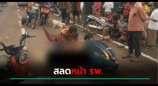 ฆ่าปาดคอ