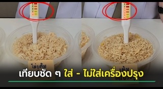 เครื่องปรุง