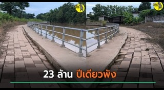 เขื่อนกั้นน้ำ