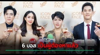 มีน พีรวิชญ์