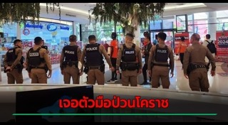 กราดยิง