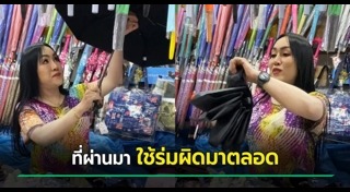 ร่มกันฝน