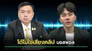 คลิปหลุด