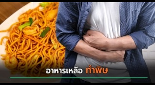 แบคทีเรีย