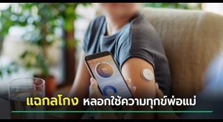 เครื่องมือแพทย์