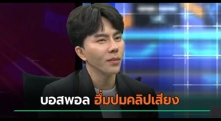 คลิปหลุด