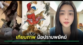 เหยียดเพศ