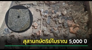 วัตถุโบราณ