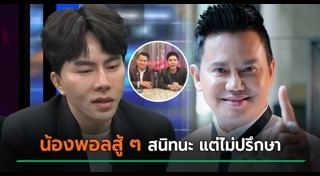 ธเนตร วงษา