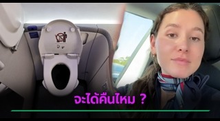 ชักโครก