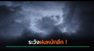 พายุฝน