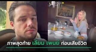 นักร้องเสียชีวิต