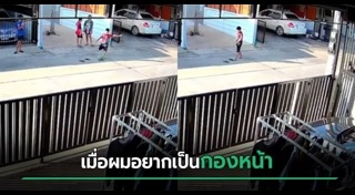 ประตูบ้าน