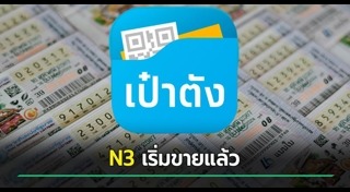 หวยออนไลน์