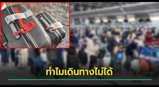 กระเป๋า