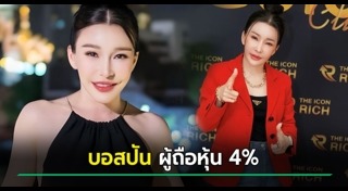 นักธุรกิจหญิง