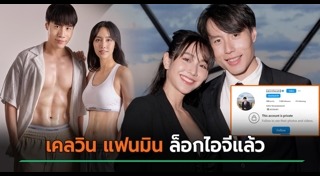 แชร์ลูกโซ่