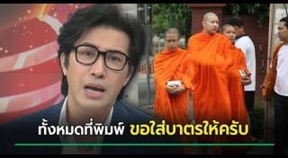 ว.วชิรเมธี